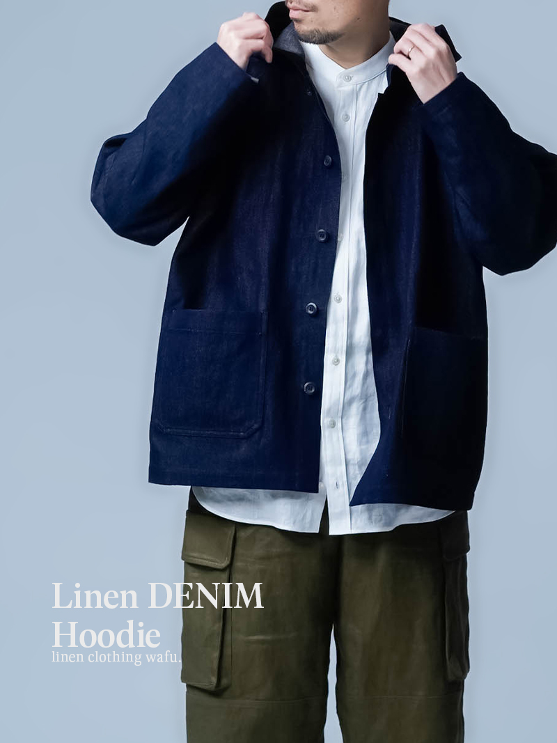 【リネンデニムパーカー】パーカーを超えて洗練された『余白』を纏う リネンデニム パーカー ／ ダークインディゴ h054d-din2