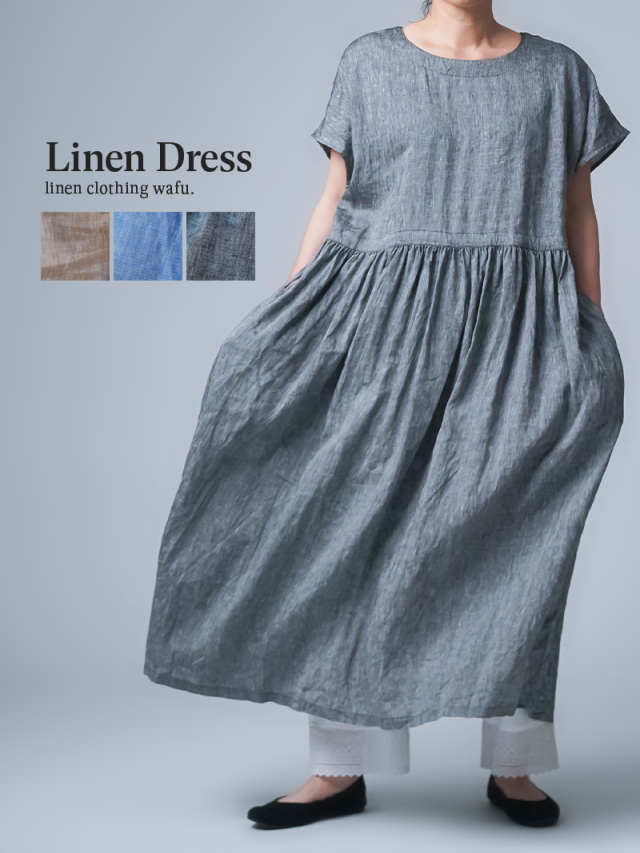 4/28.12時～受注開始!【リネンドレス】「ラク」と「きれい」は両立できる。 リネンシャンブレー ブラウジング フレンチスリーブワンピース ／ 3色展開 a012p