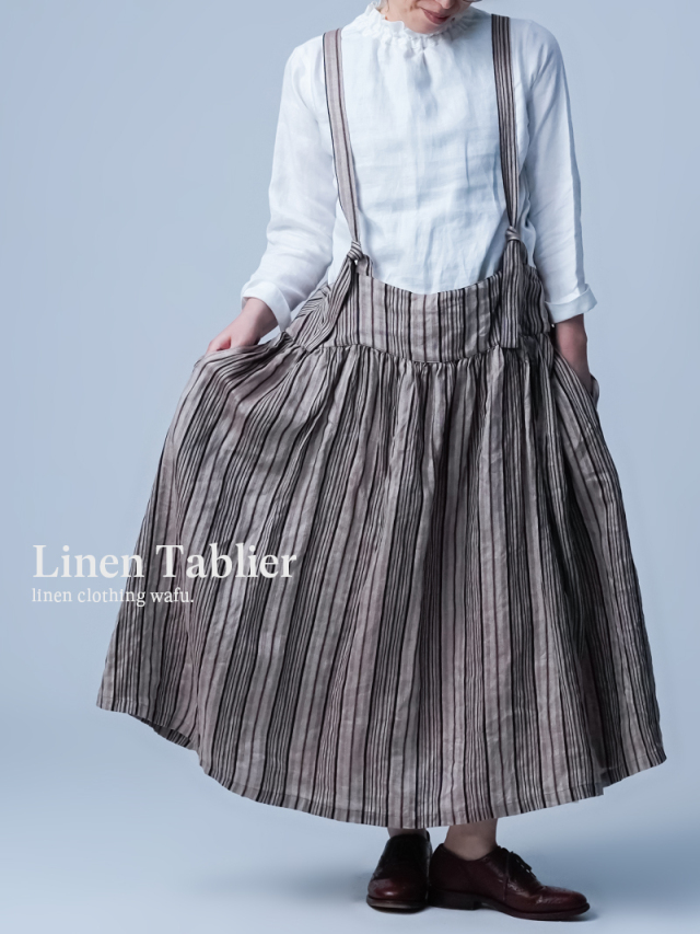 ※生産終了※【リネンタブリエ】品格を添える 大人のための クラシック ストライプ柄タブリエ ／ ストライプ柄ブラウン a037s-stb1