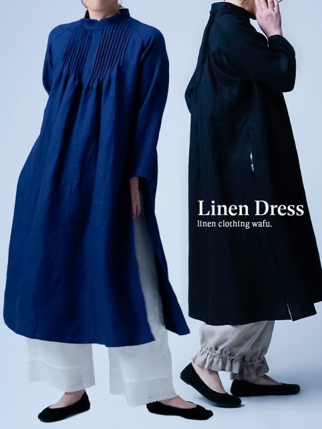 【プレミアム】リネンドレス ピンタックとアオザイの虜に ピンタックドレス ／ 2色展開 a076b