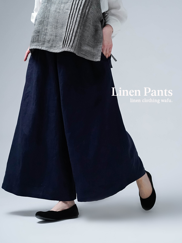 ※生産終了※【リネンパンツ】細胞レベルで体感するプレミアムリネン ワイドパンツ しっかり厚地 ／ ノクターン b002v-ntn3