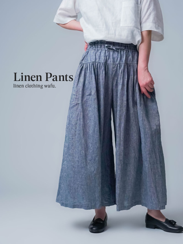 4/28.12時～受注開始!【リネンワイドパンツ】裾の揺れを主役にする。リネンシャンブレー 切替ギャザーパンツ ／ ネイビー b003s-neb1