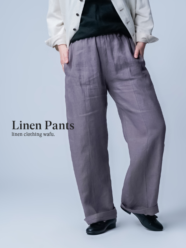 【リネンパンツ】日常をドラマティックに彩る ワイドイージーパンツ ／ 2色展開 b011n