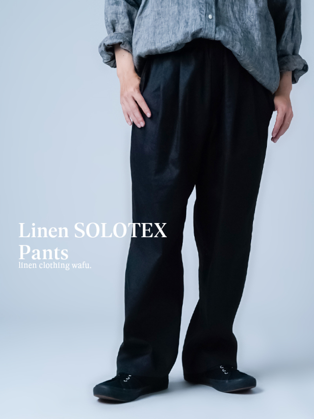 【リネンパンツ】遠藤パンツ2 リネンソロテックス スラントポケットパンツ／ ブラック b021d-bck2