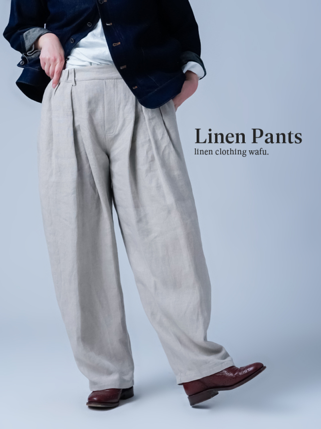【リネンパンツ】端正に見せて、内側に余裕を隠す インバーテッドタックパンツ ／ 亜麻ナチュラル b025f-amn2