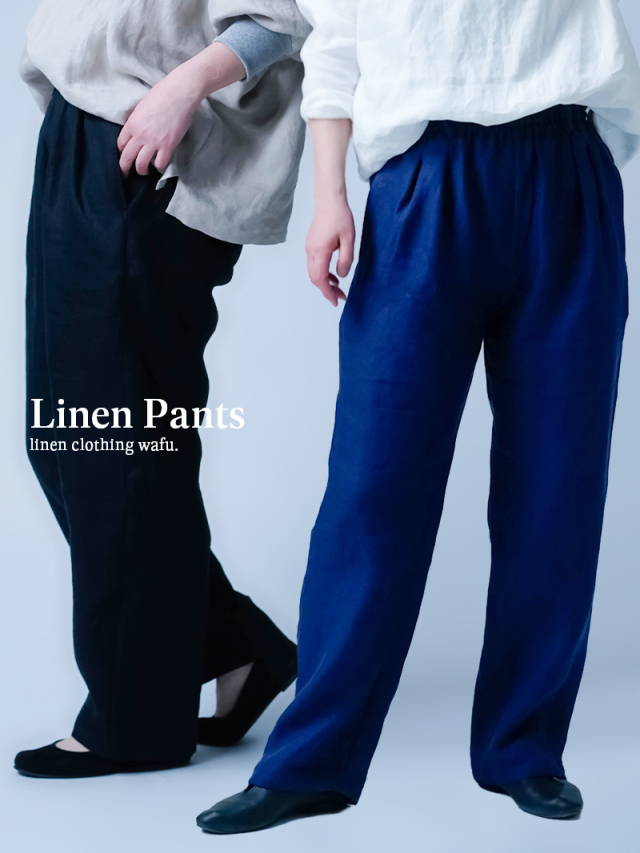 2/12.12時～受注開始！【プレミアム】リネンパンツ どんなコーデにもピッタリ合う！ タック入り パンツ ／ 2色展開 b027d