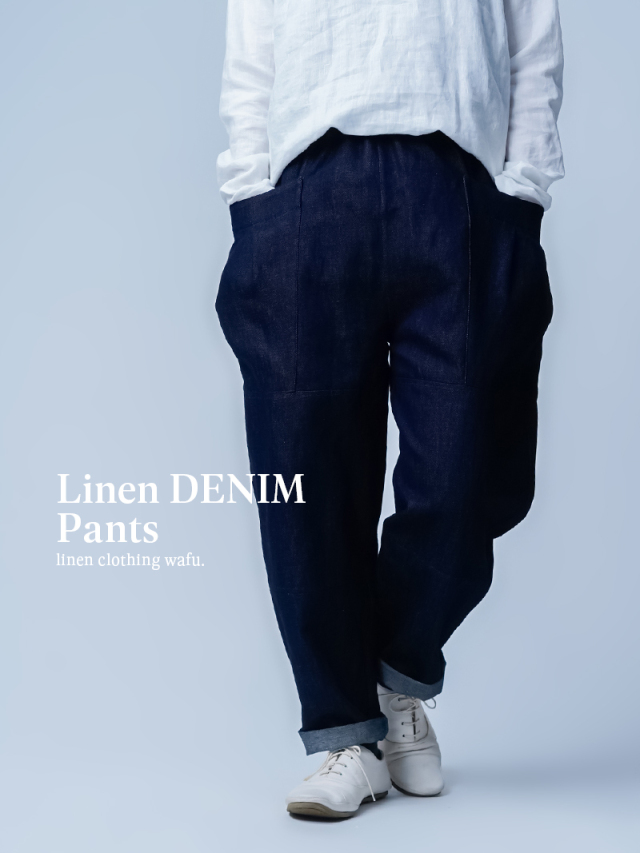 【リネンデニムパンツ】どんなトップスも受け止める 立体ポケット付きテーパードパンツ  ／ ダークインディゴ b033z-din2