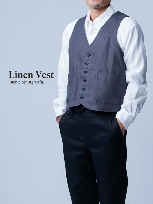 【プレミアム】後悔しない選択。 眼鏡ポケット付 ユニセックス リネンベスト ／ ノワール ダンクル h012x-ndc1