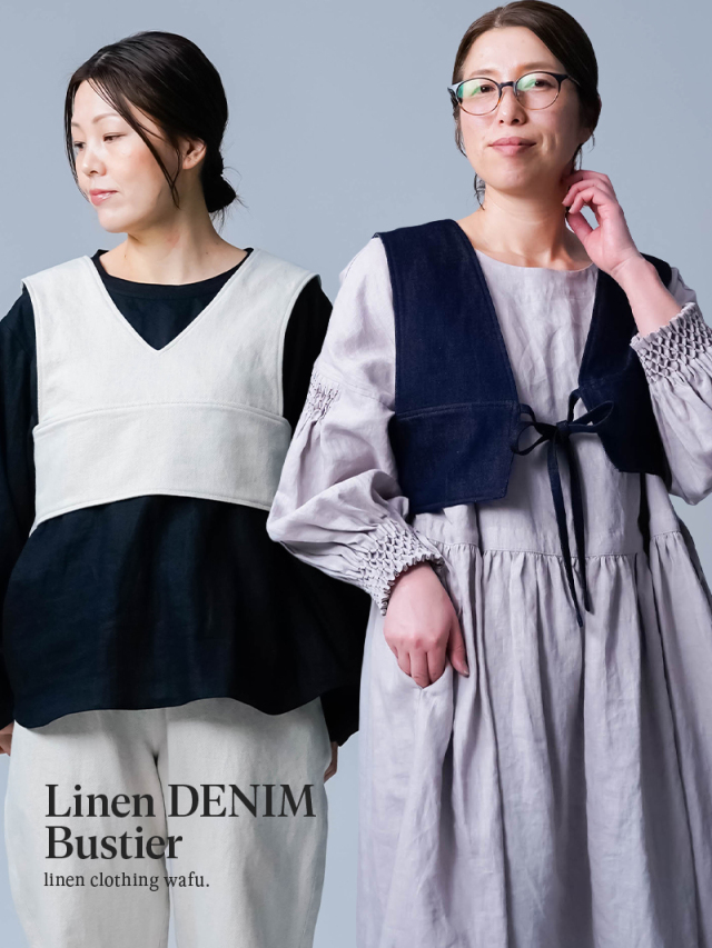 3/12.12時～受注開始！【リネンデニムビスチェ】停滞を撃ち抜く一枚。マンネリを飛び越える リネンデニム 2wayビスチェ ／ 2色展開 h026c