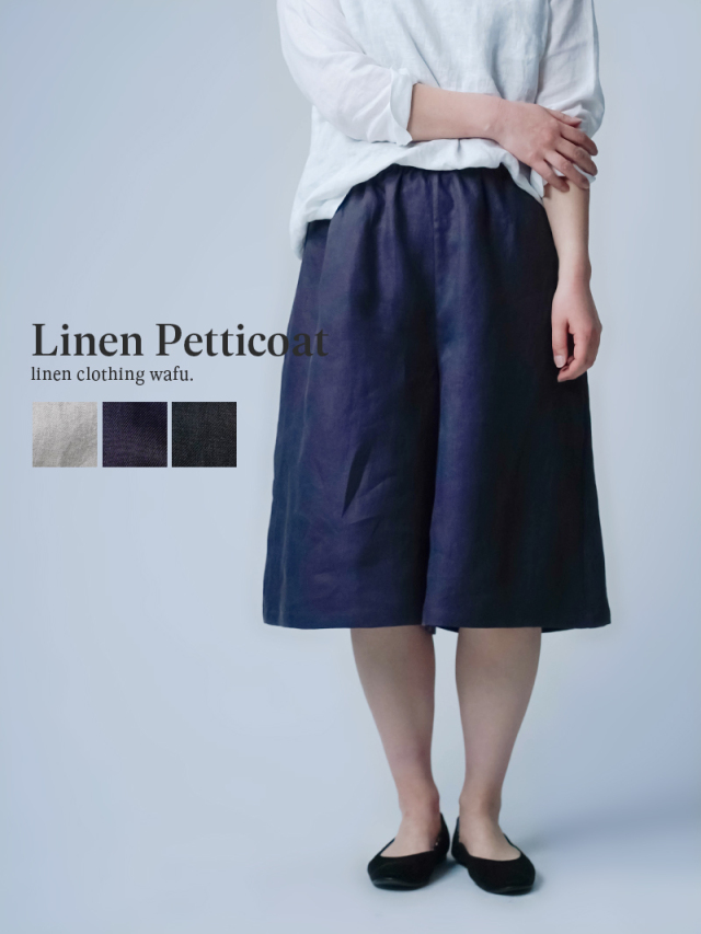 【プレミアム】不安を黙らせる、一枚。 ひざ丈 ペチコート ペチパンツ ／ 3色展開 p003m