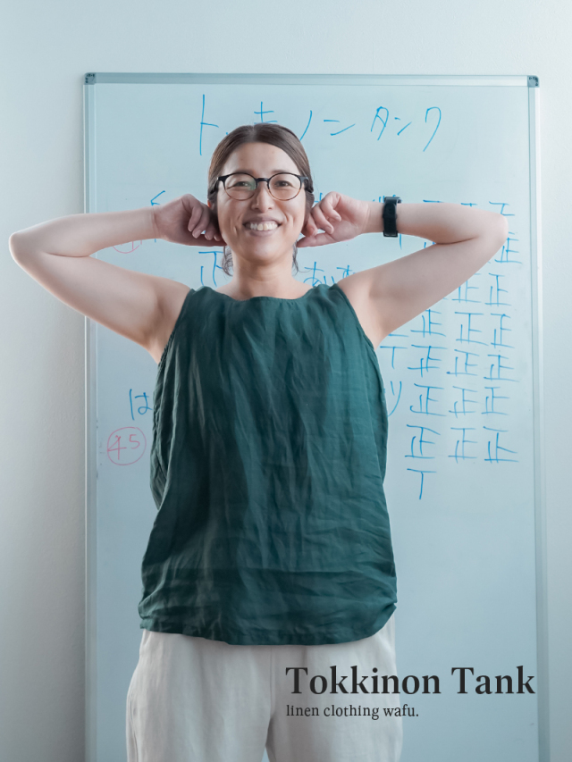 ※ご当選者様専用ページ※【リネンタンクトップ】下着をつけずに快適に過ごせる カップなしタンク トッキノン ／ 千歳緑(ちとせみどり) p007d-ctm1