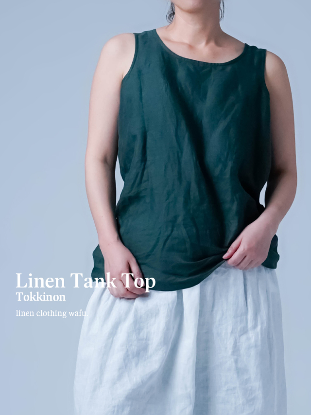 【リネンタンクトップ】下着をつけずに快適に過ごせる カップなしタンク トッキノン ／ 千歳緑(ちとせみどり) p007d-ctm1