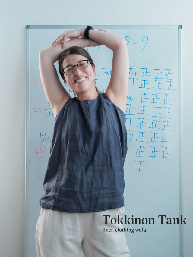 ※ご当選者様専用ページ※【リネンタンクトップ】下着をつけずに快適に過ごせる カップなしタンク トッキノン ／ 藍墨茶(あいすみちゃ) p007d-isc1