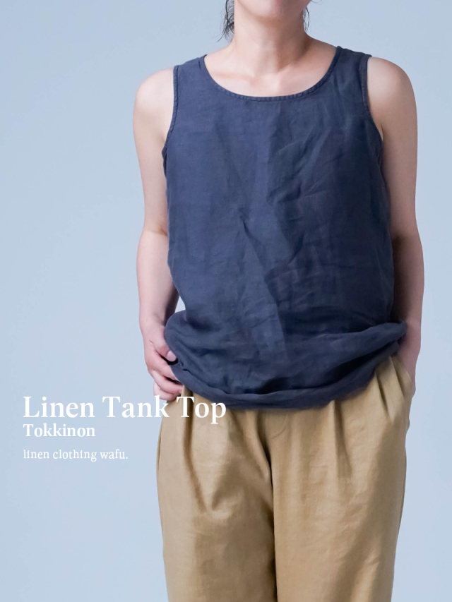 【リネンタンクトップ】下着をつけずに快適に過ごせる カップなしタンク トッキノン ／ 藍墨茶(あいすみちゃ) p007d-isc1