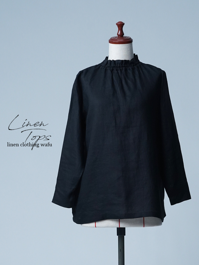 【サンプル作品】リネントップス 長袖 首元にシャーリングを施したタートルネック / 黒色 sample-a1056