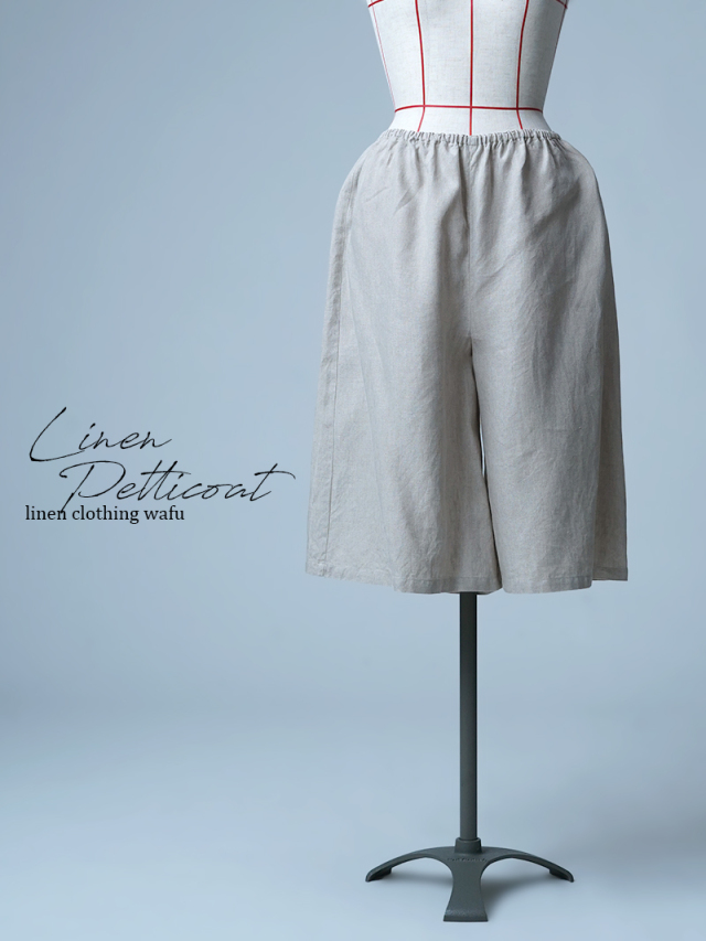 【リユース作品】リネンペチパンツ ロング丈 / 亜麻ナチュラル sample-a1110