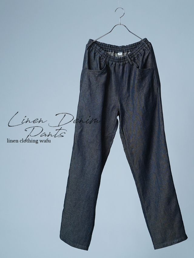 【リユース作品/Ｌサイズ】リネン100％デニム 岡山デニム リネンパンツ / インディゴ sample-a1123