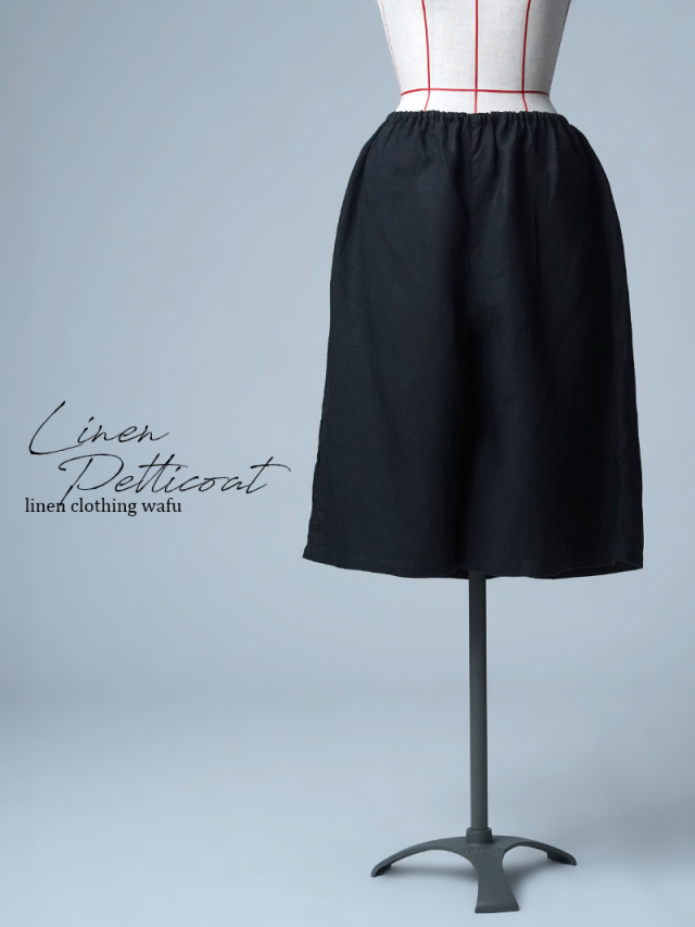 【リユース作品】リネンペチパンツ ロング丈 / 黒色 sample-a1136