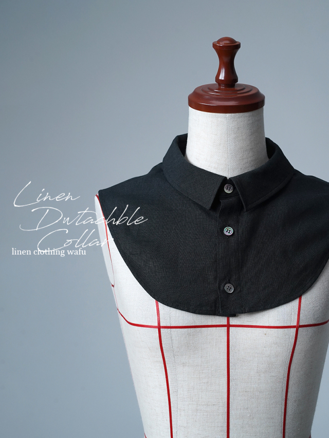 【リユース作品】リネンつけ襟 シャツ襟 / 黒色 sample-a1162