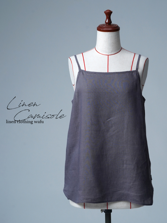 【リユース作品/Ｌサイズ】リネンキャミソール リネンインナー / 墨色（すみいろ） sample-a1216