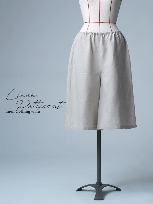 【リユース作品】リネンペチパンツ ロング丈 インナーパンツ  / 亜麻ナチュラル  sample-a1231