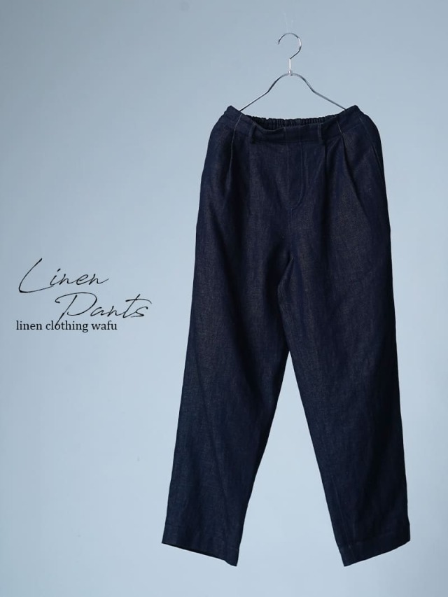 【リユース作品】リネンデニムパンツ 男女兼用タックパンツ / ダークインディゴ  sample-a1292
