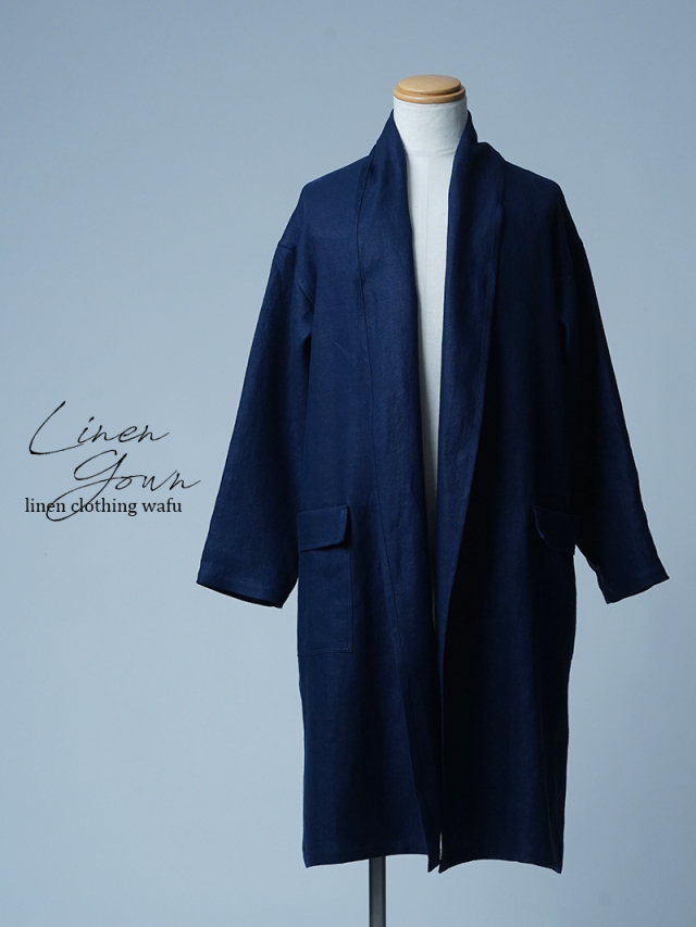 【初売り！】【サンプル作品】プレミアムリネン ショールカラーローブ / ティモール ブループラス sample-c0076