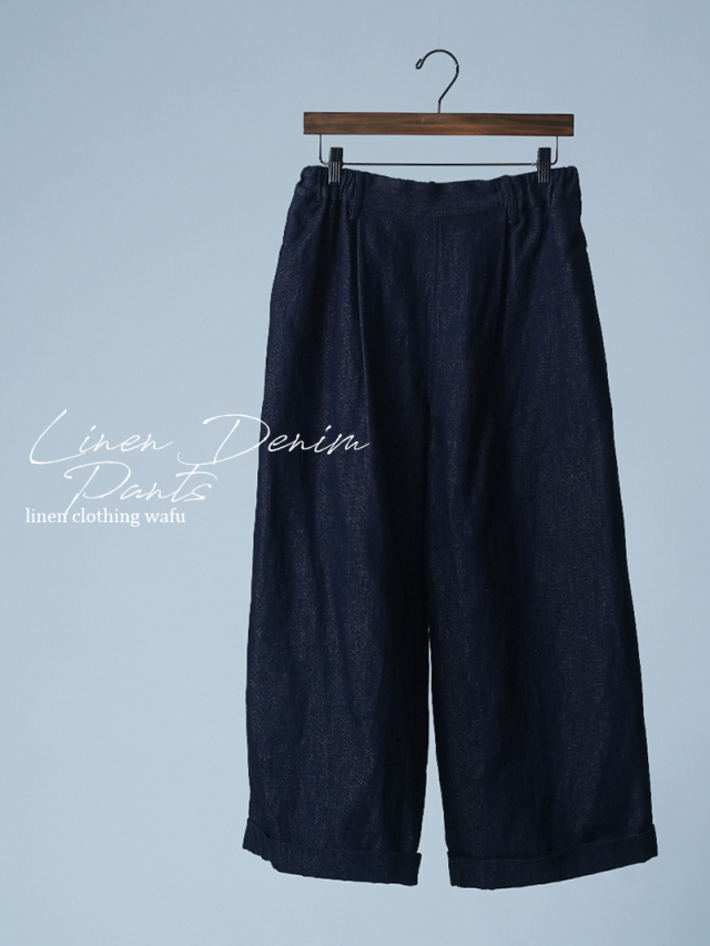 【初売り！】【サンプル作品/Mサイズ】ウエストタック入り リネンデニムワイドパンツ / ダークインディゴ sample-c0078