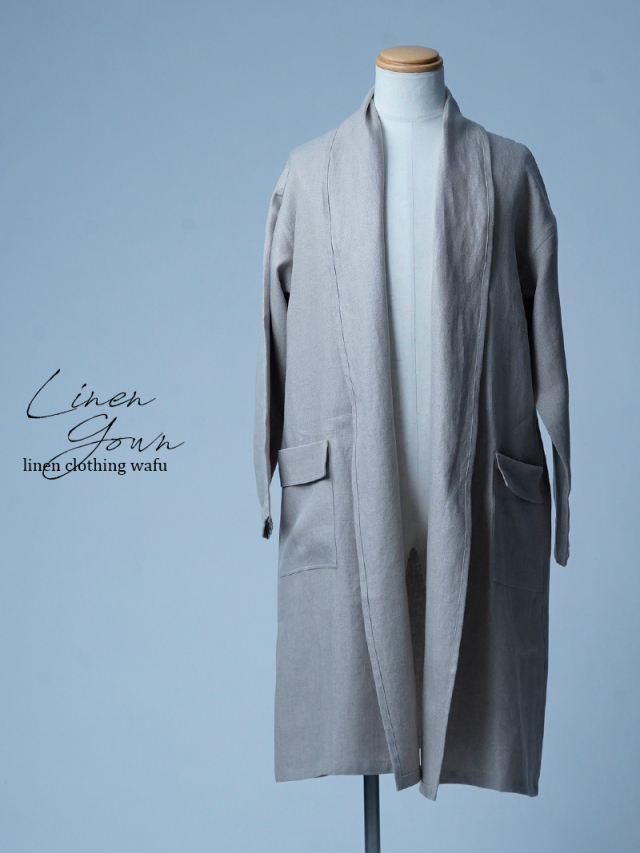 【初売り！】【サンプル作品】プレミアムリネン ショールカラー リネンローブ / フラックスプラス sample-c0128