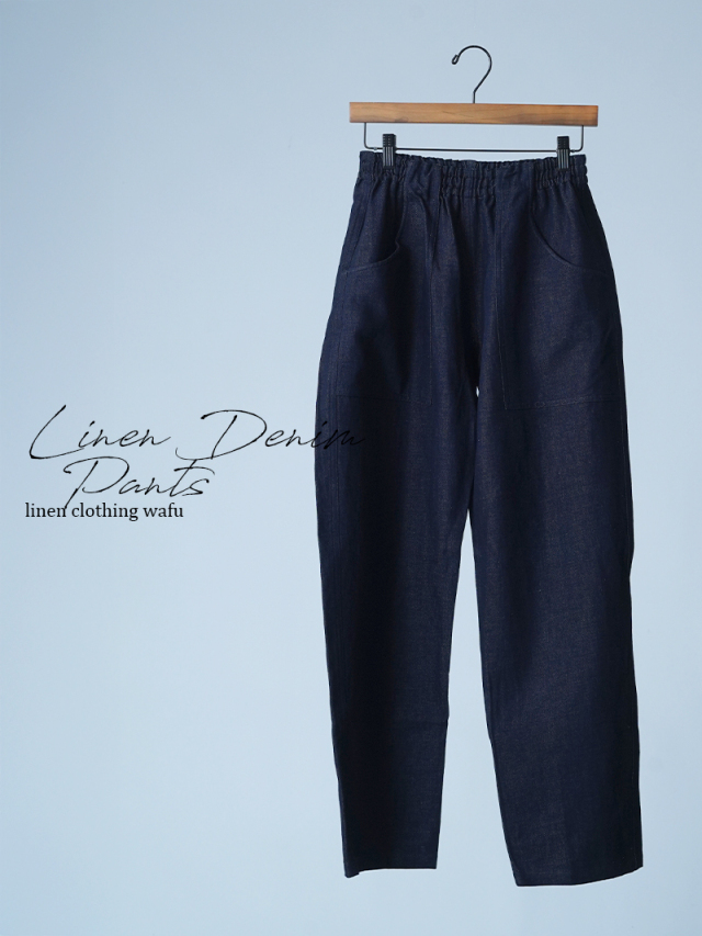 【初売り！】【サンプル作品】リネンデニム ベイカーパンツ / ダークインディゴ sample-c0150