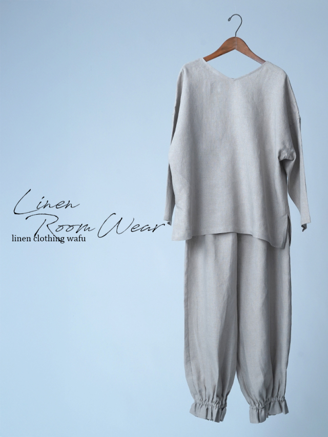 【初売り！】【サンプル作品】裾ギュンパンツ リネントップス ルームウエア 上下セット / 亜麻ナチュラル sample-c0178