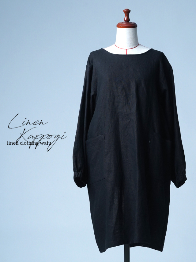 【見本品】リネン割烹着 2way 割烹着 / ブラック sample-c295