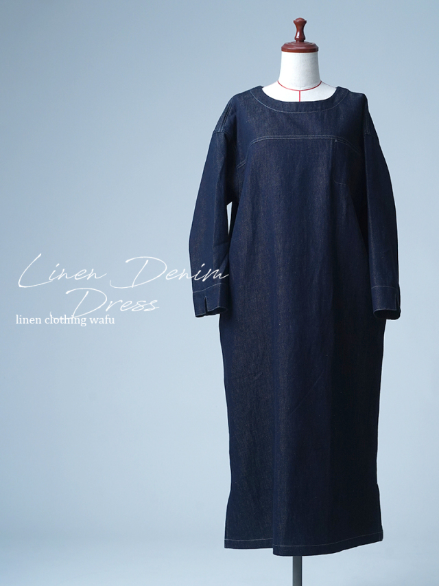 【見本品】リネンデニムワンピース リネン混デニムのロングワンピース / ダークインディゴ sample-d0030