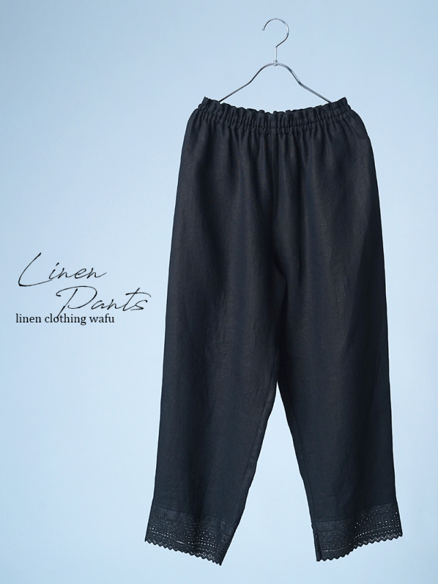 【見本品/Ｓサイズ】リネンペチパンツ 裾レースパンツ / ブラック sample-d0047