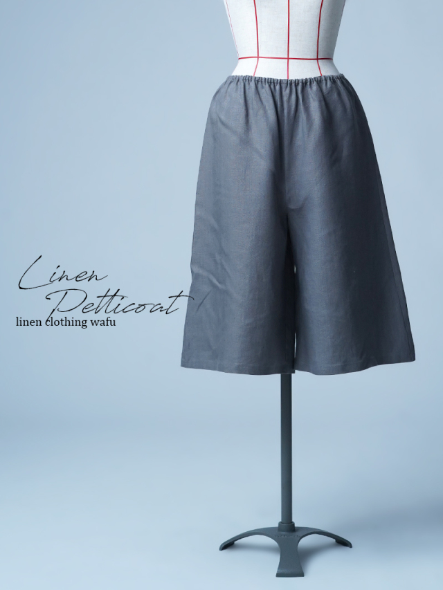 【見本品】リネンペチパンツ ロング丈 / 鈍色(にびいろ) sample-d0262