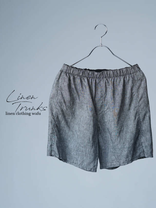 【見本品/Ｍサイズ】リネントランクス リネンシャンブレー トランクス / チャコール sample-d0394
