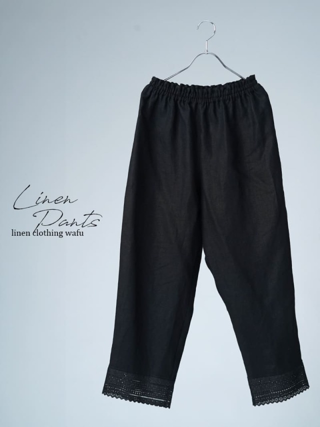 【見本品/Ｓサイズ】リネンペチパンツ 裾レース パンツ / ブラック sample-d0482