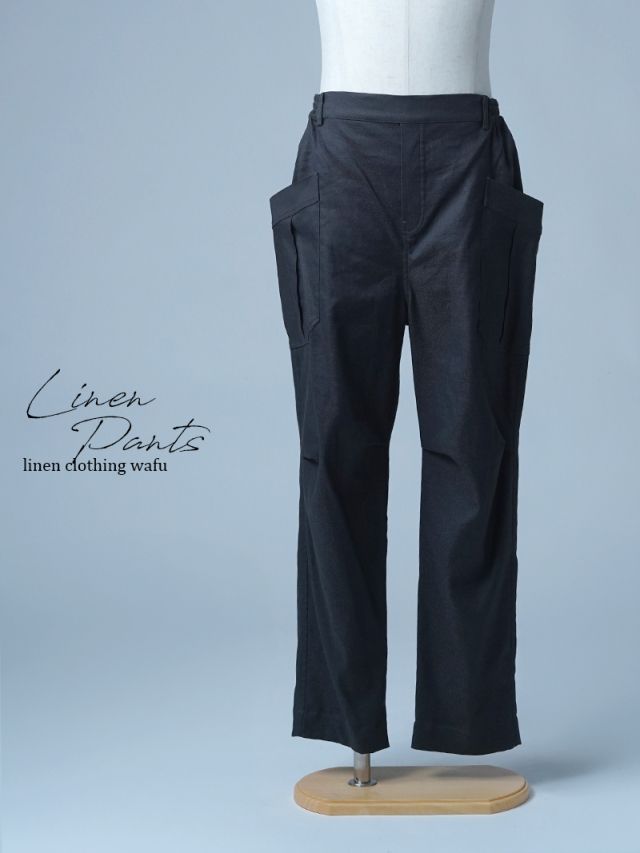 【わたぬき修繕作品】リネンソロテックス 立体ポケット パンツ / ダブグレイ syuzen-a0011