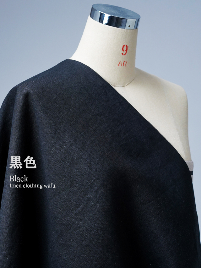 【wafuオリジナルリネン 生地販売】ふわっと優しい肌触り リネン100% 40番手 薄手 140cm幅 ／ 黒色