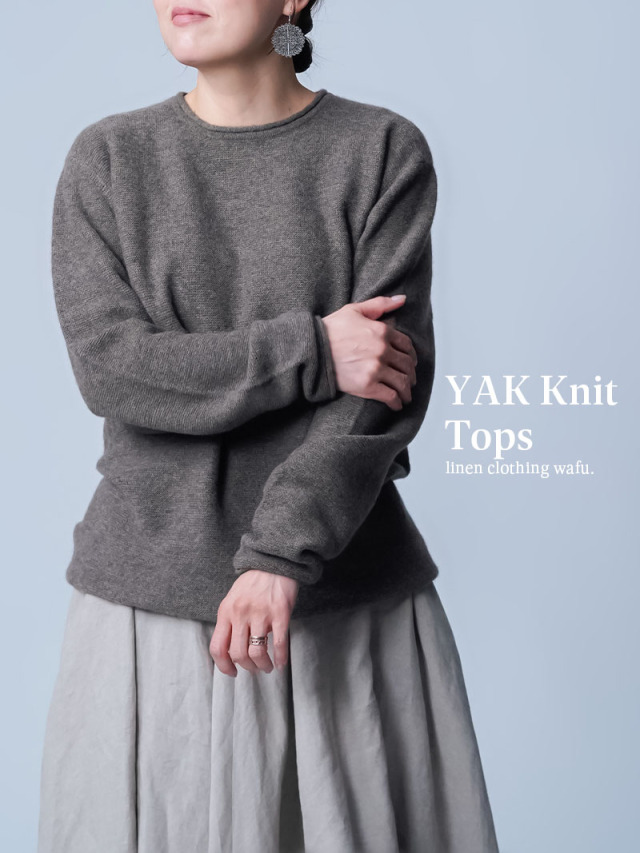 【ヤク100％】 纏う、極上の軽やかさ クルーネック ヤクセーター ／ ブラウン t054z-brw2