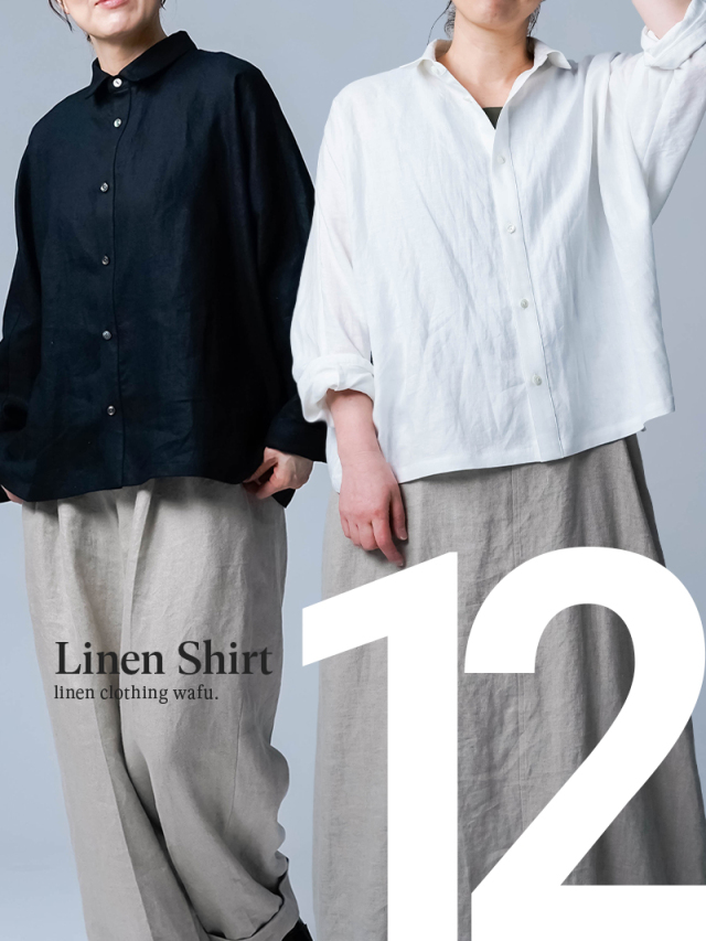 7/28.12時～受注開始！【リネンシャツ】『だけ』で終わらせない一着。リネンドルマンシャツ ／ 2色展開 t059a