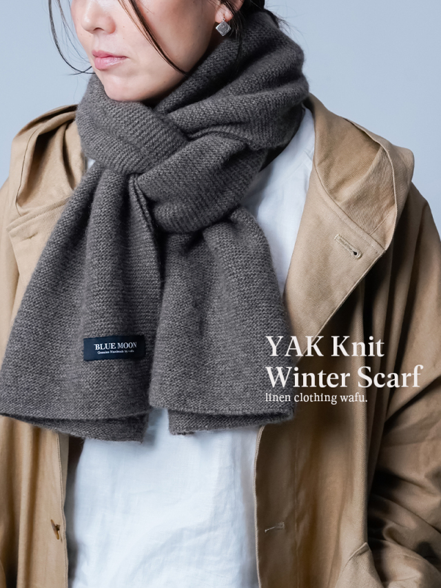 早割 11/27.20時～販売開始！【ヤク100%】ダウン級の暖かさ ヤクの空気包みマフラー ／ ブラウン z004y-brw2