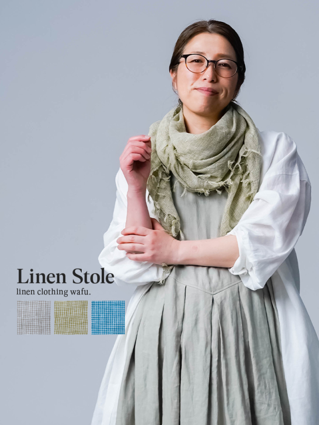 3/19.12時～受注再開！【リネンストール】雅やかな手仕事 極軽リネン ピンチェック フリンジストール ／ 3色展開 z014c