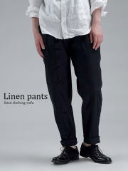 【ハードマンズリネン お試し品 】Linen pants テーパードパンツ /ブラック b007e-bck2