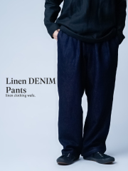 【リネンデニムパンツ】日々に馴染む、安心の定番 遠藤パンツ2 スラントポケットパンツ ／ ダークインディゴ b021e-din2