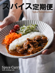 【定期購入】やっとたどり着いた！黄金比率のスパイス みんな大好き『サンカカレー』キット 【同梱不可】 ／ cip-002a