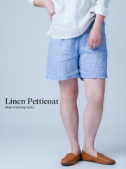 【リネンペチパンツ】 軽く やわらかい リネンシャンブレー インナーパンツ ／ 2色展開 p003k