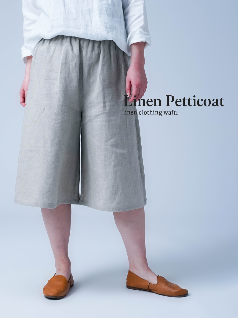 【リネンペチパンツ】安心で肌なじみがいい ロング丈 ／ 3色展開 p003d