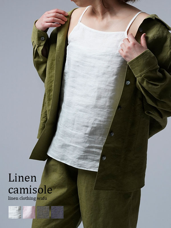 【リネンキャミソール】軽く 心地いいキャミ ／ 4色展開 p004k