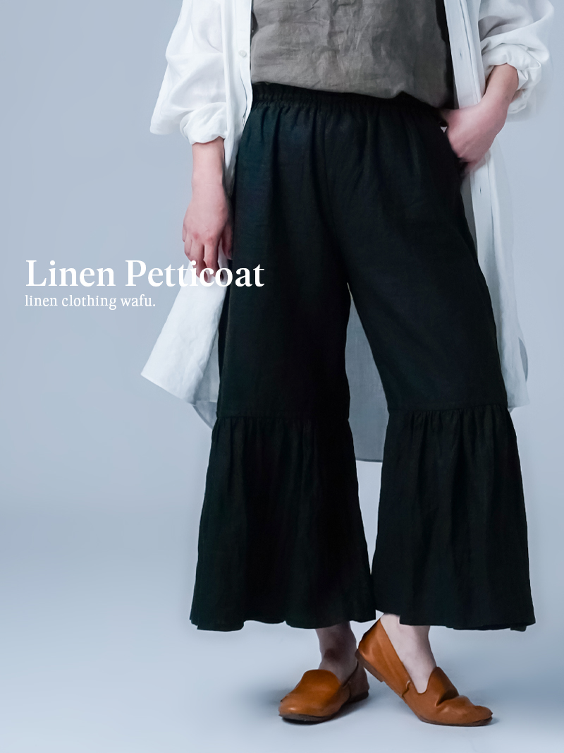 【ペチパンツ】ふわり甘い、風揺れるティアード リネンパンツ ／ 黒色 p026a-bck1
